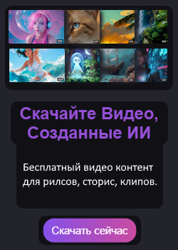 Télécharger la vidéo AI