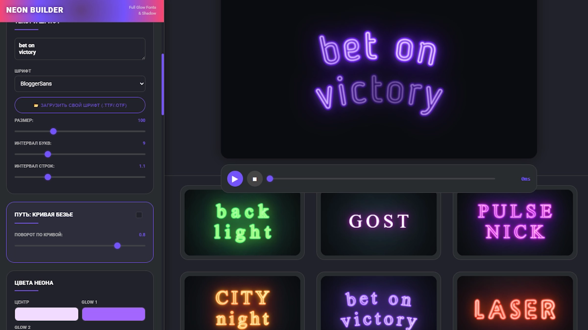 Lettre néon lumineuse avec effet scintillant, créée dans le générateur NeonTextFX